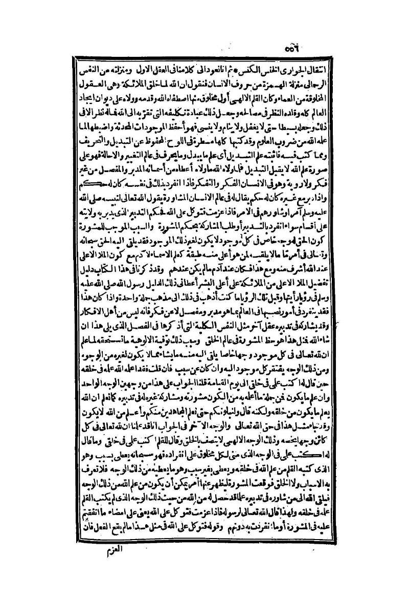 futmak.com - الصفحة 556 - من الجزء الثاني من طبعة بولاق الثانية